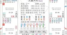 陈明业最新案例解答：大学退学，开公司欠债，老婆出轨，2024开始拍短剧能否转运？